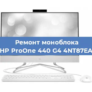 Замена термопасты на моноблоке HP ProOne 440 G4 4NT87EA в Новосибирске